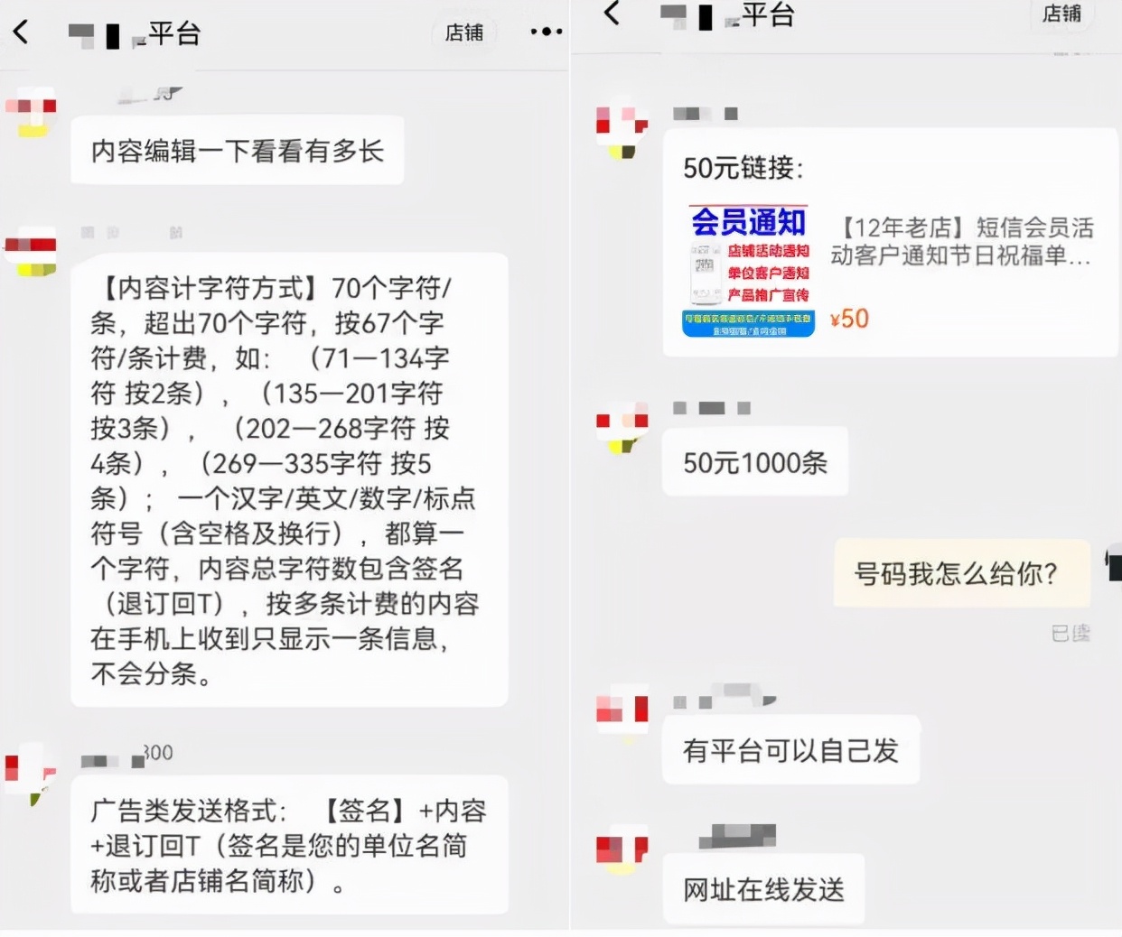 “双十一”一天遭100多条促销短信轰炸！南京一市民想退订障碍重重