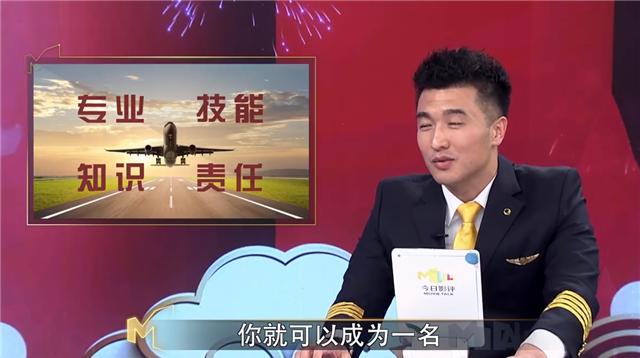 机长张德祥开飞机视频,机长张德祥夺冠