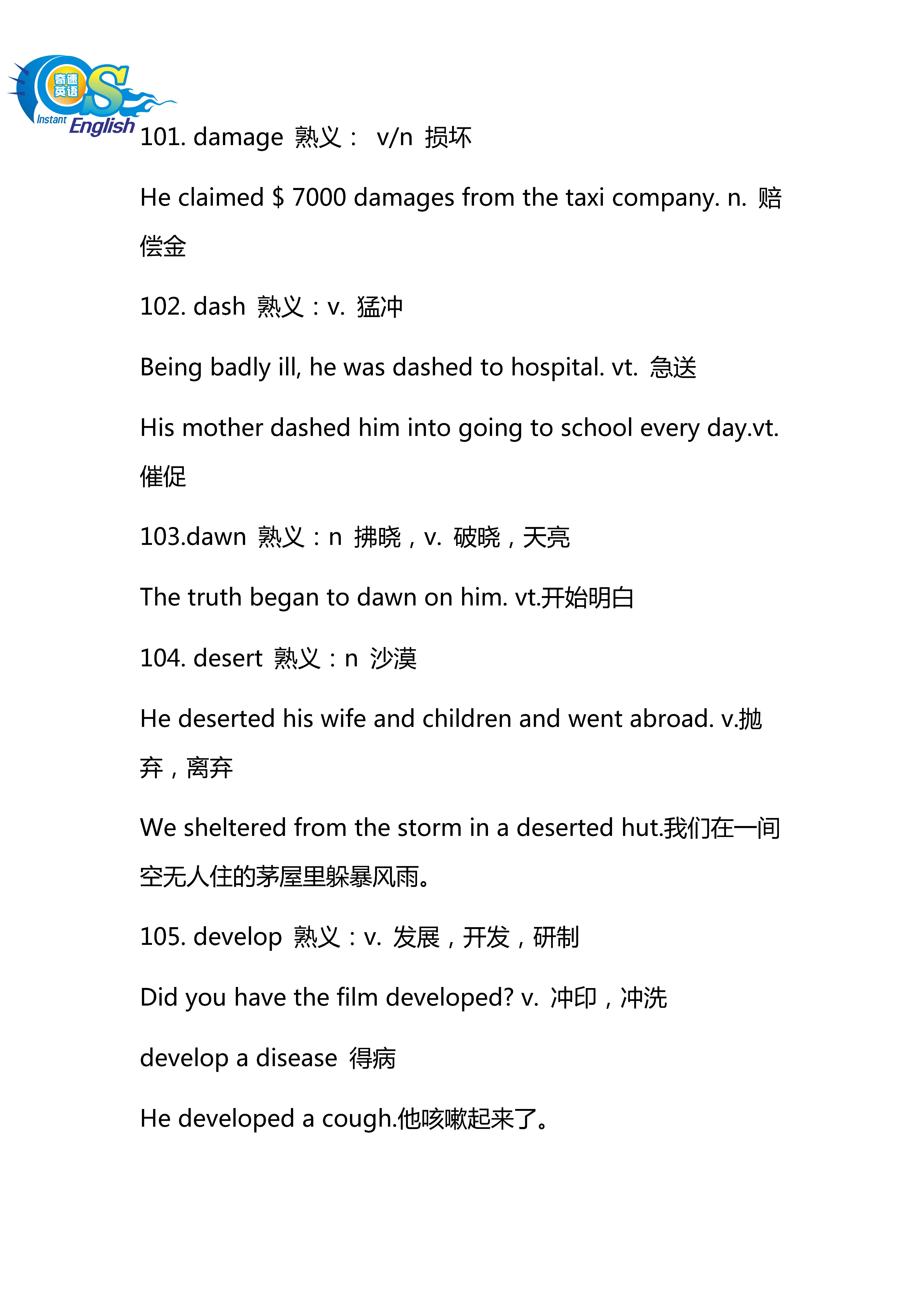 高考英语熟词生义考前疯狂押题,高中英语熟词僻义常见500词