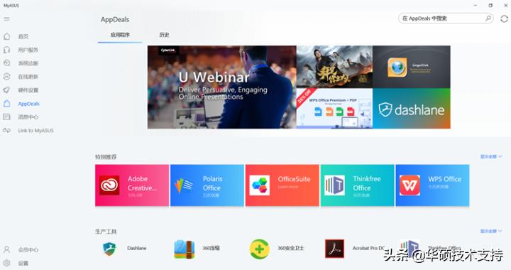 myasus是什么软件,myasus怎么卸载
