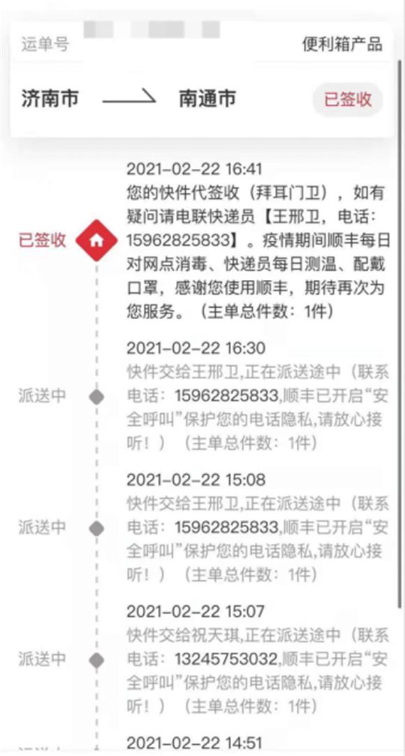 爱乐维里“发现虫子”,济南准爸爸与厂家交涉未果:“我感觉自己被套路了”