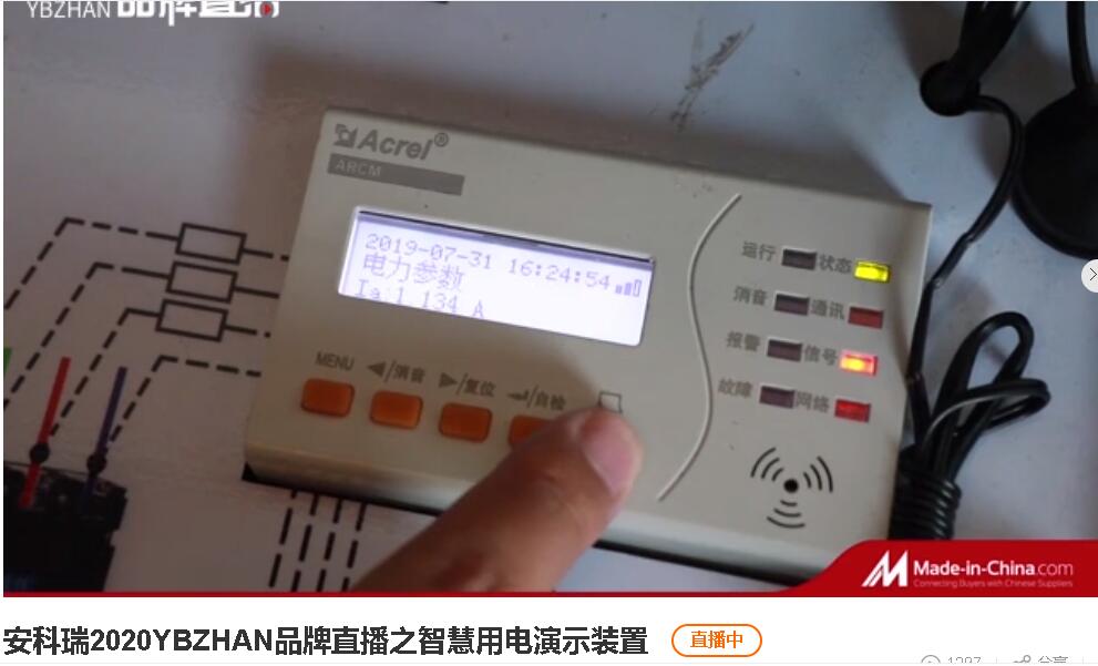 2020仪器仪表品牌直播之数显仪表专场直播火热进行中