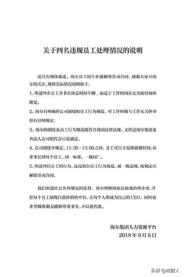 强迫员工加班不加班就开除,强制加班不加班被开除怎么处理