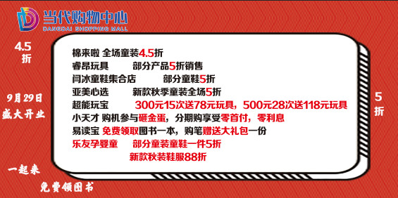 当代购物中心|「倒计时3天」华为P30免费拿！现金红包抢不停