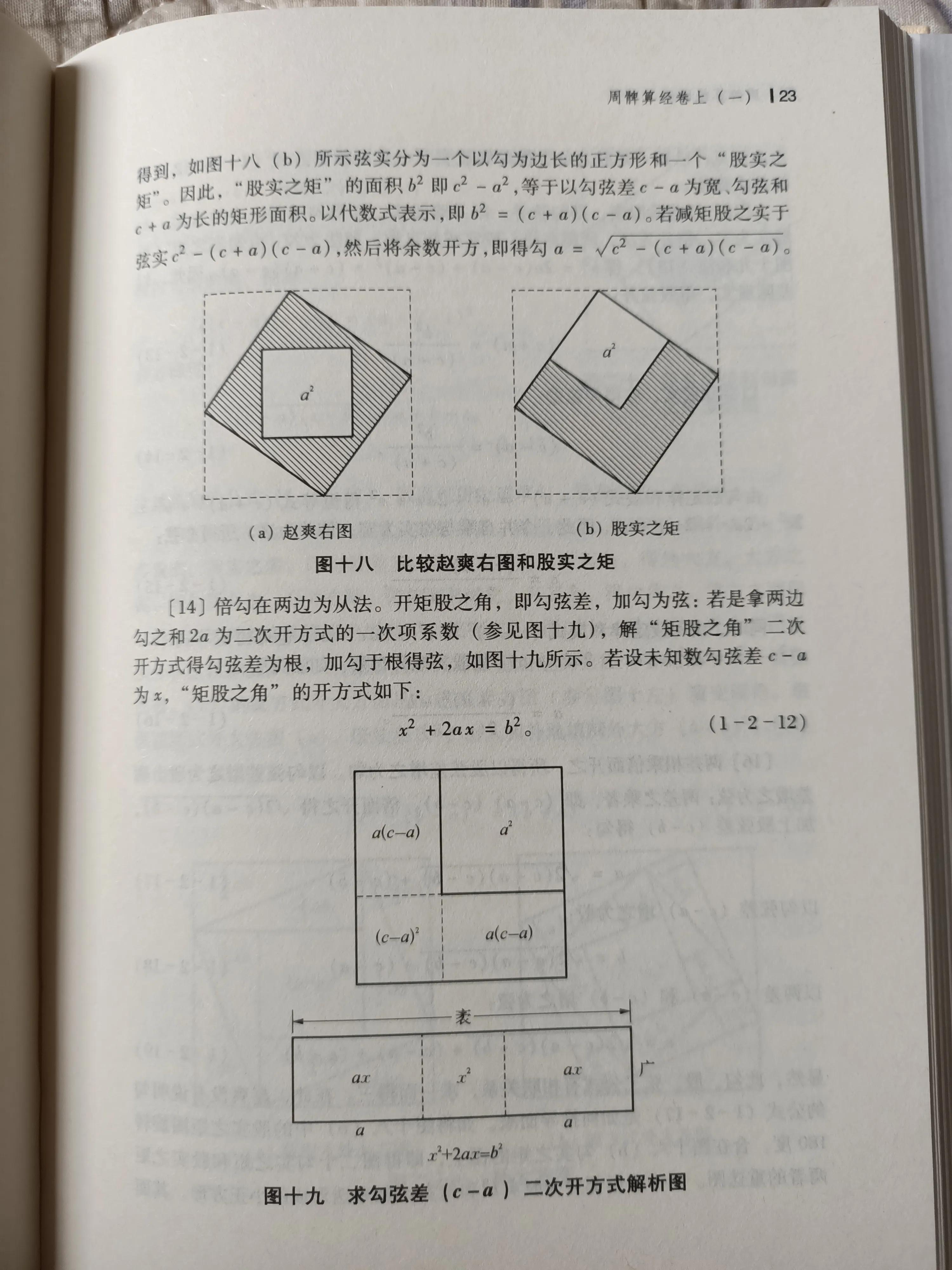七巧板拼图试讲带图,四巧板拼图第91种图解