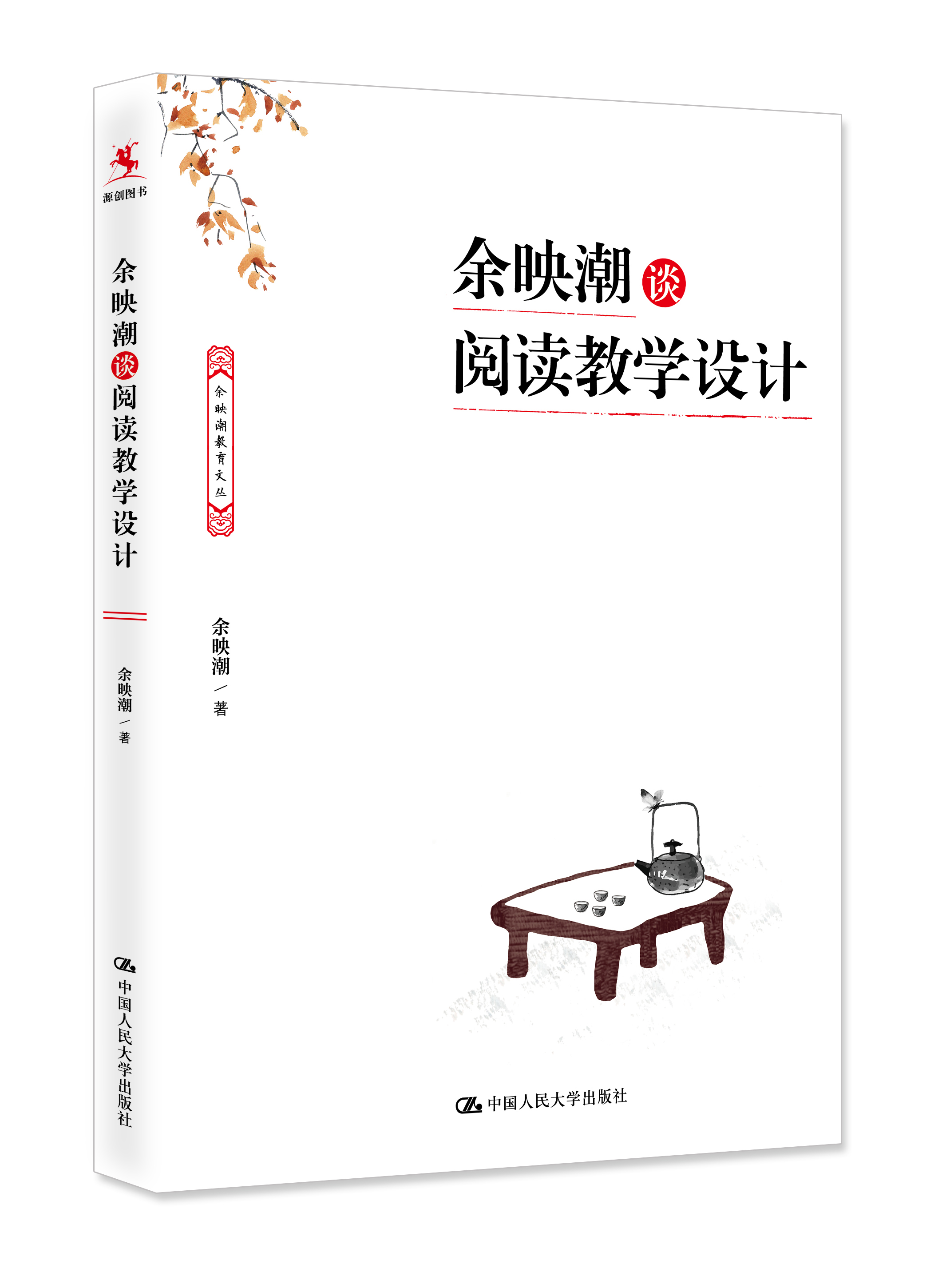 余映潮课堂教学实录,余映潮老师课堂提问案例