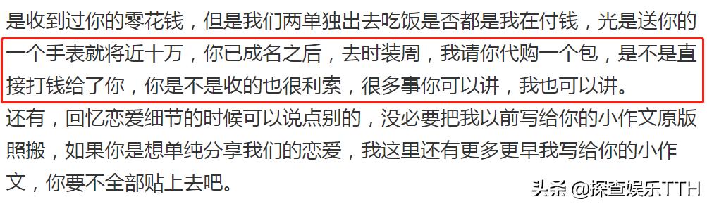 霍尊发文退圈，给对方打款58万，陈露：收到了，他想让我坐10年牢