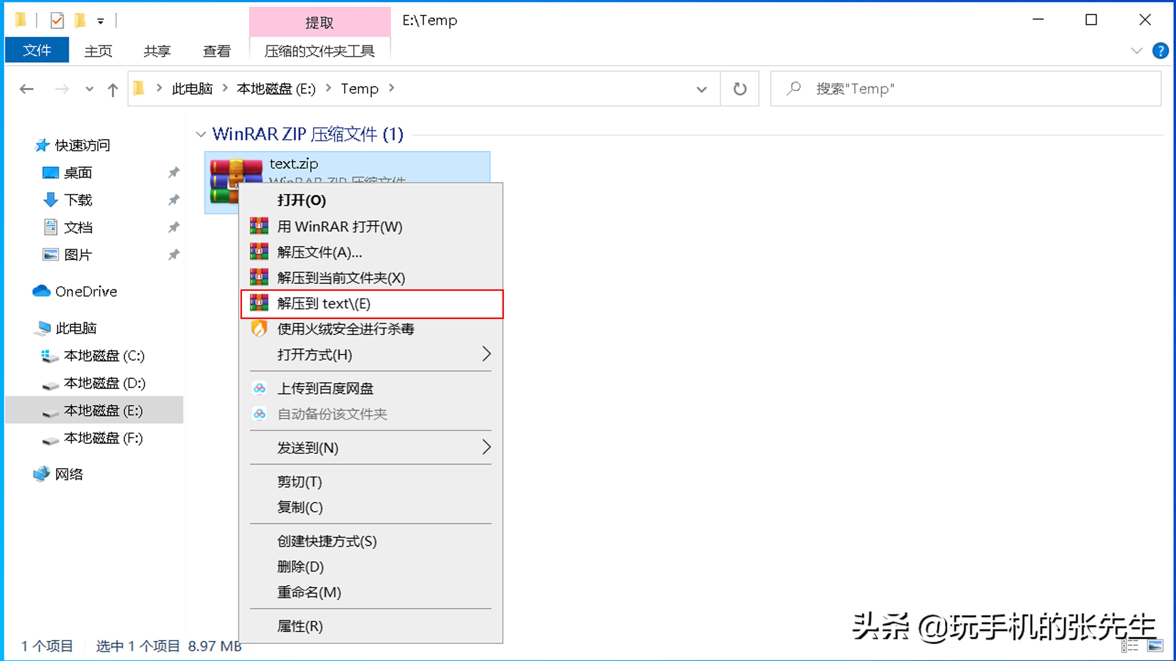 电脑zip格式怎么打开,zip格式的文件怎么打开手机