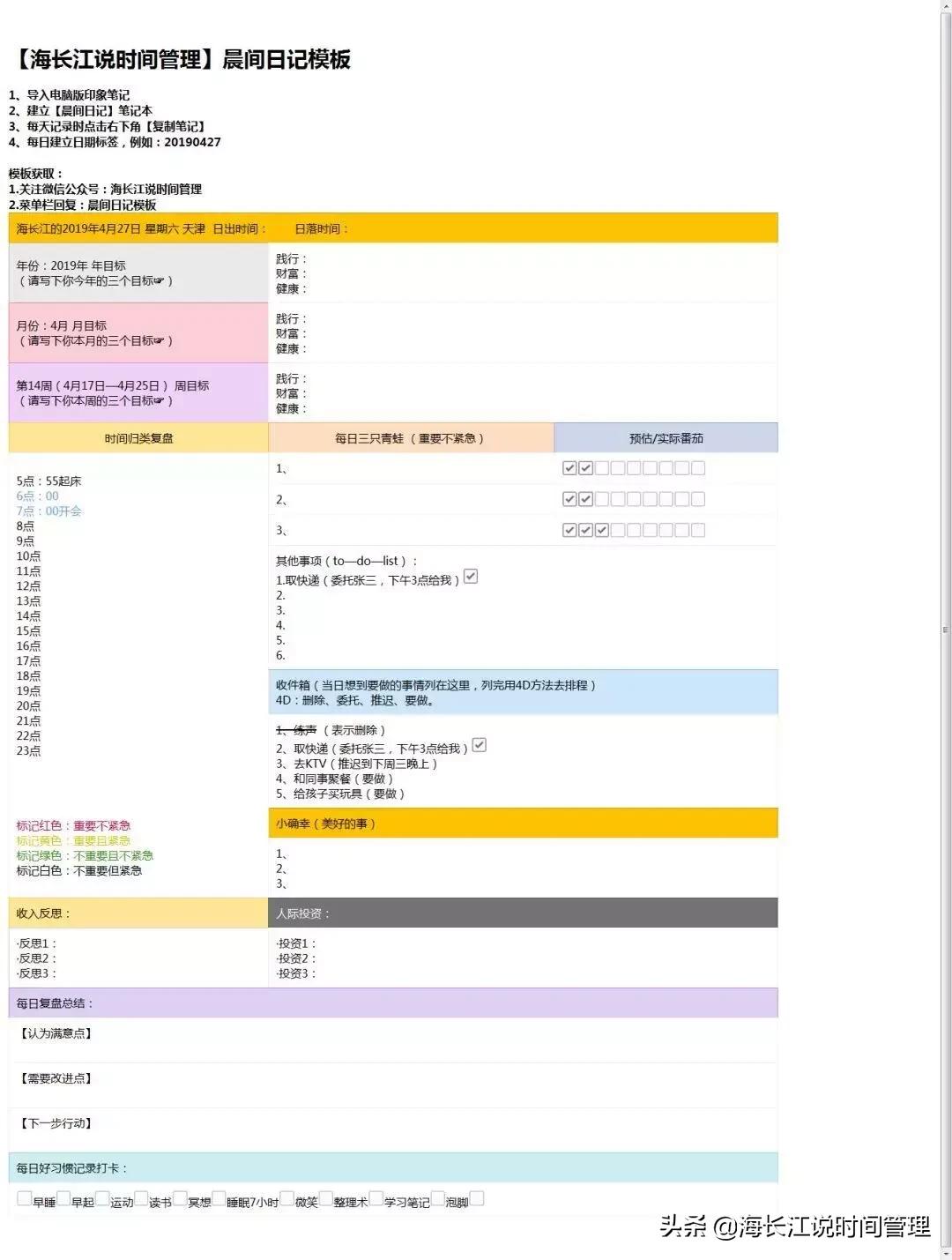 手握这5款软件，你就能让时间效率翻10倍
