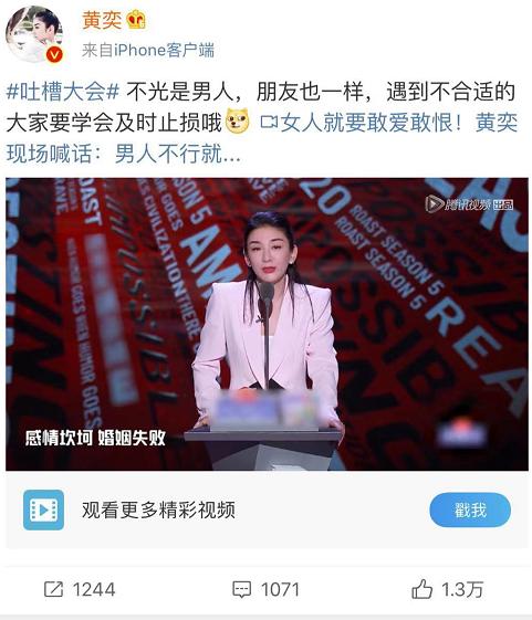 黄奕说男人不行就换！男人如衣服？思维没跟上，就敢“勇闯天涯”