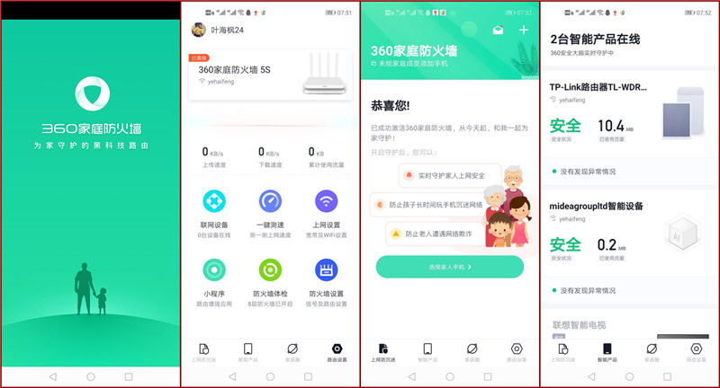 360路由器家庭防火墙5s支持mesh,360防火墙路由器5pro