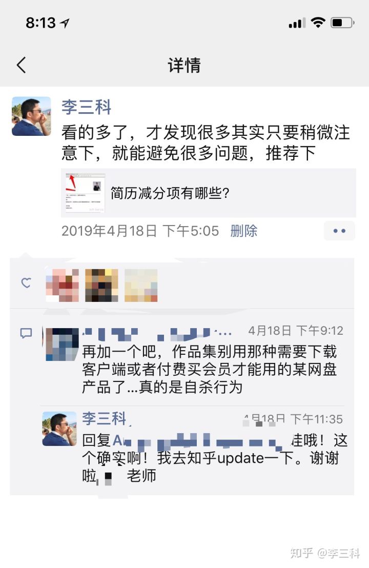 如何制作一份完美的简历,如何做出一份优美的简历