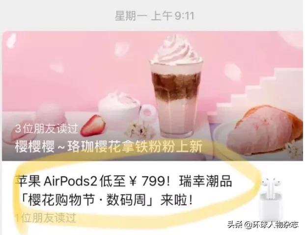 瑞幸咖啡22亿造假事件后续,瑞幸22亿财务造假原因