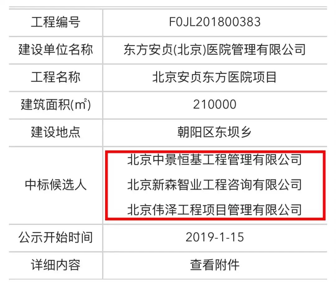 东坝三甲医院规划,东坝医院搬迁