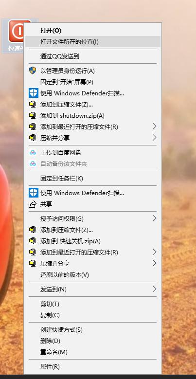 如何在电脑上设置键盘一键关机,win10一键关机快捷键
