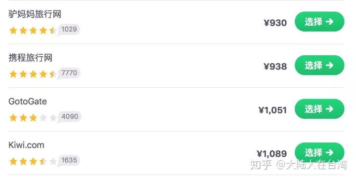 如何买未来三个月最便宜的机票,无目的的特价往返机票购买攻略