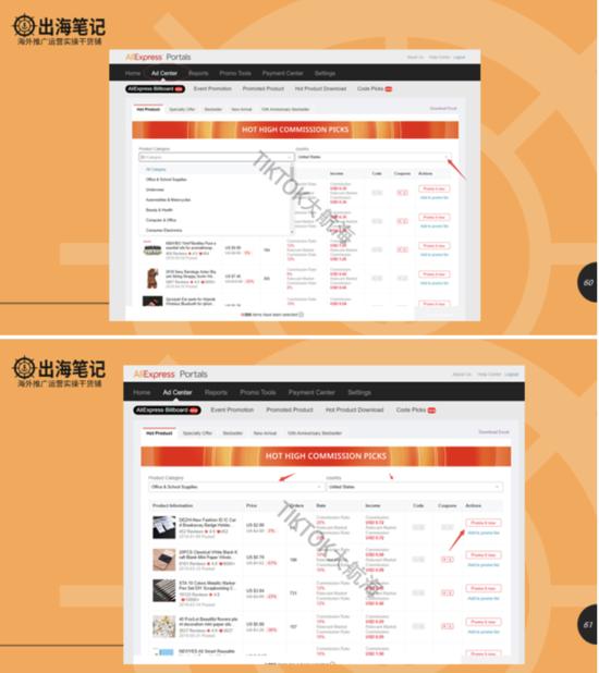 tiktok新手入门选什么区,分享tiktok最全操作手册