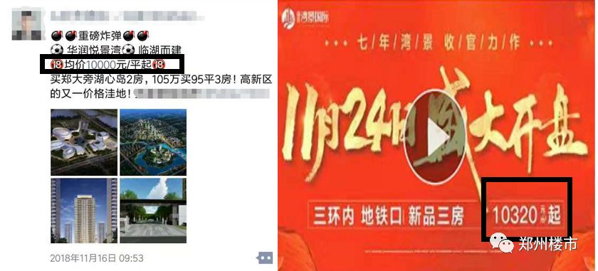 郑州大量楼盘降价销售热榜,直降10万品质小区