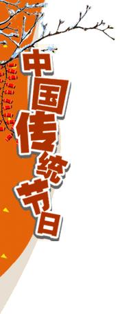 节日专题大全,最全节日大全