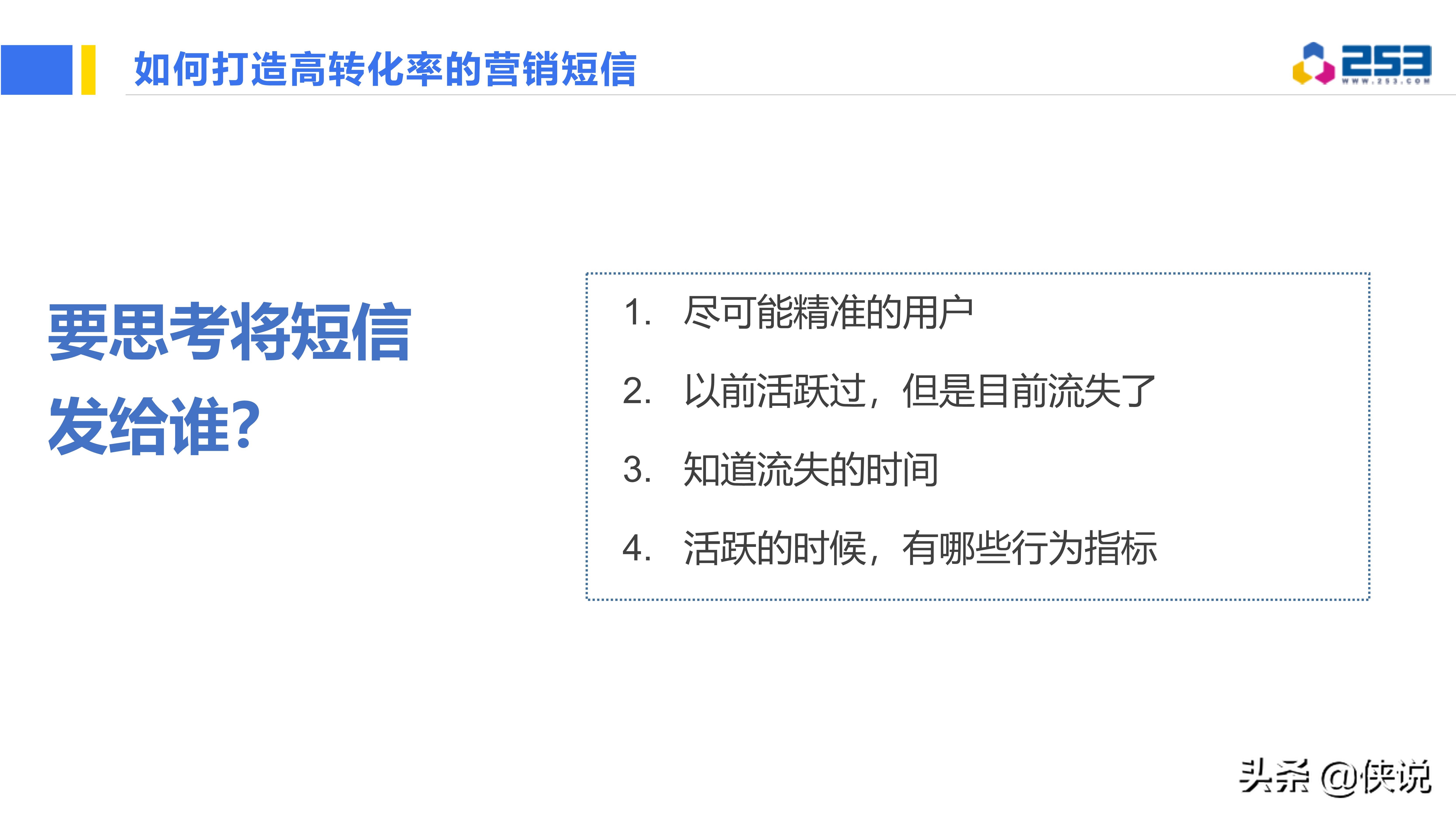 创蓝253干啥的,创蓝253