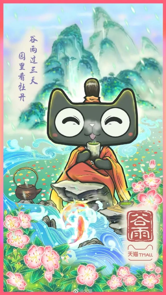 谷雨品牌海报设计,谷雨茶叶海报制作视频教学