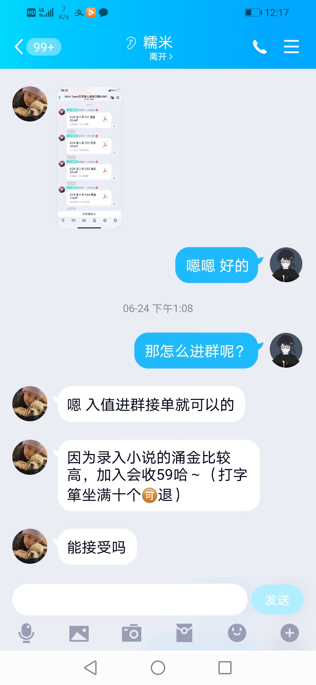 常见的网络兼职骗局,常见的网络兼职骗术