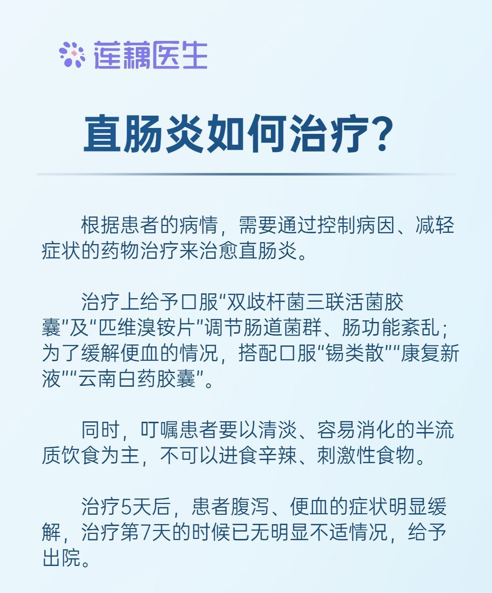 直肠炎引发原因有哪些,引起直肠炎有哪些原因