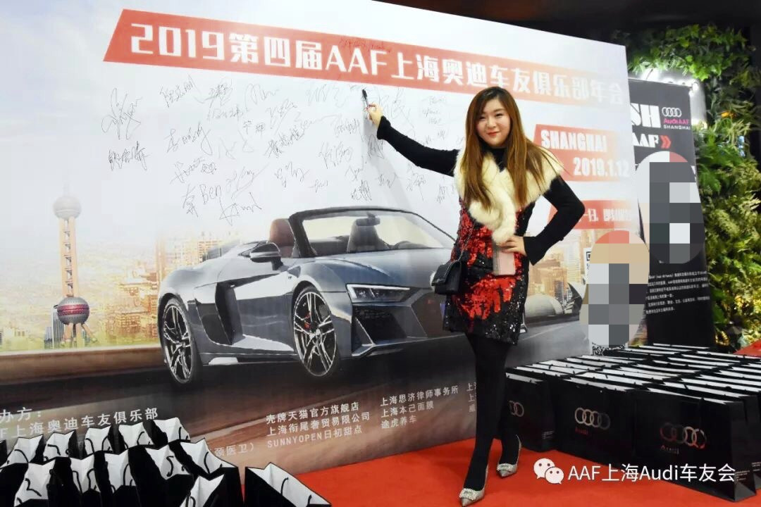 时光如梭，真情永在！2019年AAF上海奥迪车友会四周年庆典报道