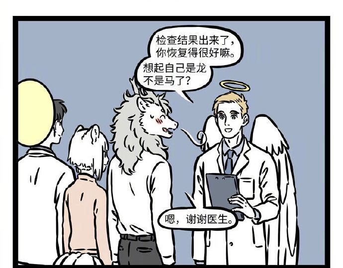 漫画治疗师和拳手,漫画治疗伤口