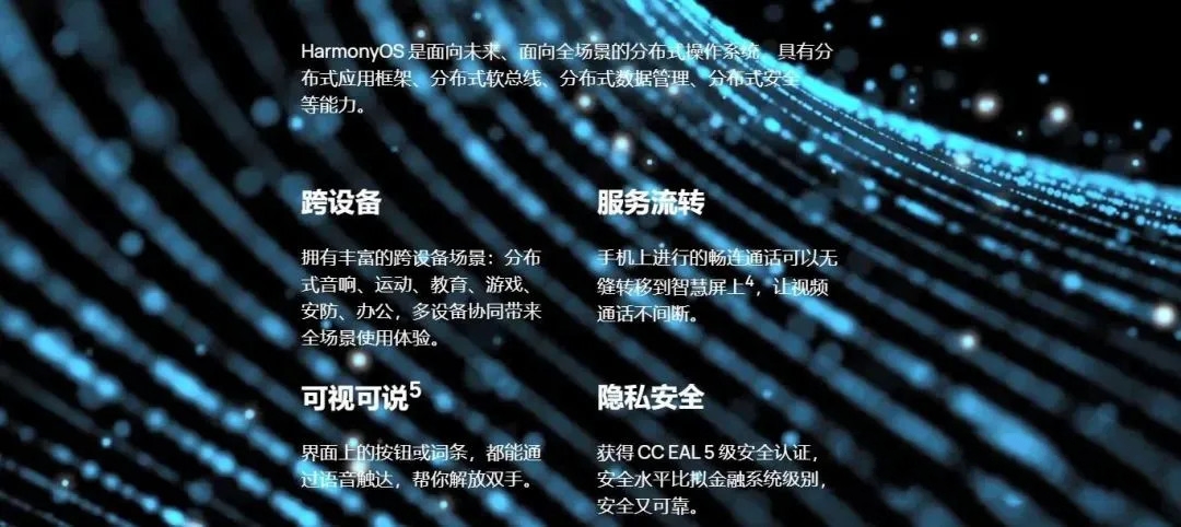 华为鸿蒙os系统升级后的缺点,华为鸿蒙os系统缺点