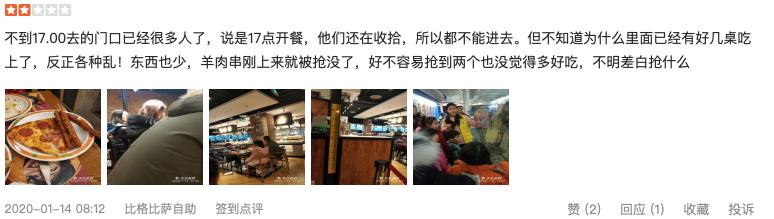 必胜客榴莲比萨和比格榴莲披萨,必胜客比格比萨自助