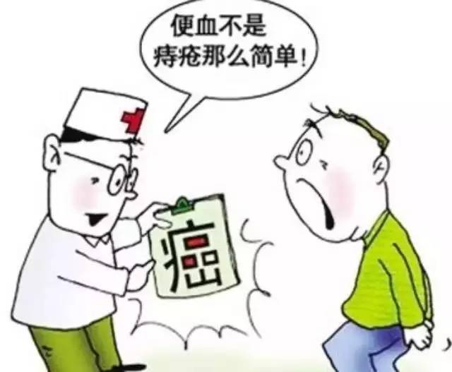 拉血是痔疮还是直肠癌,大便时滴鲜红血是肠癌还是痔疮