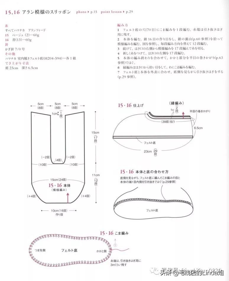可爱手工钩针女童鞋,可爱小猪鞋钩针编织