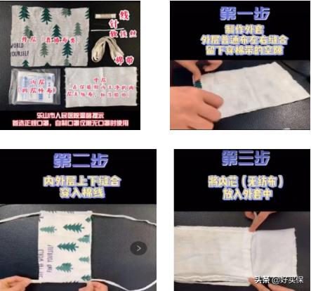 已经复工买不到口罩,口罩不用花钱买教你自制口罩