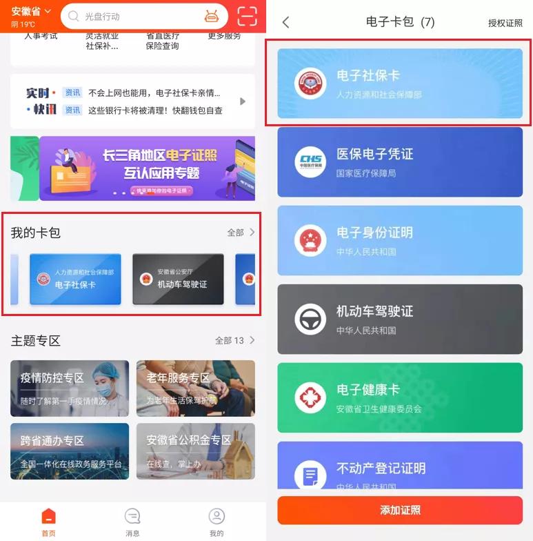 全国技工院校毕业证书查询系统,技工院校毕业证书查询