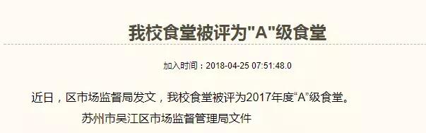 谢谢你,吴江哪个中学好