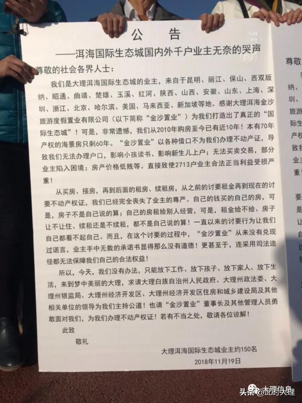 洱海国际生态城的房子能办证吗,大理洱海生态城给办房产证了吗