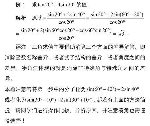 高中数学三角函数重点知识归纳,高中数学必修一第五章三角函数