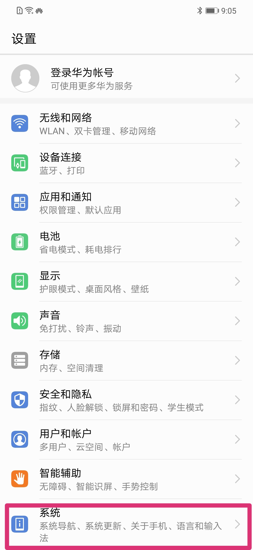 华为手机自动更新系统后关闭,华为手机三键导航键不见了怎么办