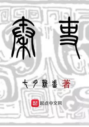 三本经典的历史架空流小说推荐,不能错过的几部架空历史经典小说