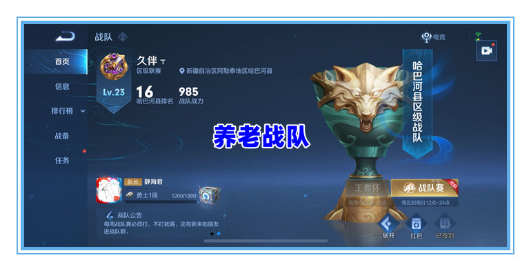 王者荣耀世界频道怎么没了,王者荣耀世界频道找不到了