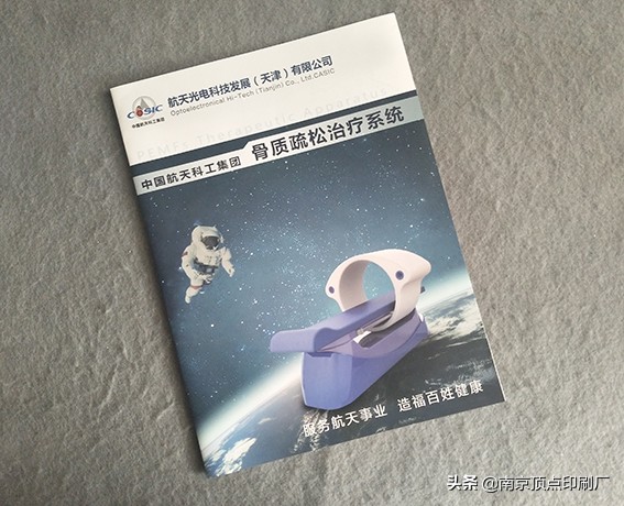 南京公司宣传册印刷小知识,南京彩页宣传册设计打样