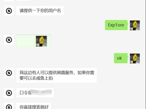 卧薪尝胆~揭秘新型*票刷***局骗**，击溃*子骗**的心肝脾肺肾！