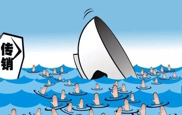 四分钟让你了解传销的可怕,传销受害者教你认清传销