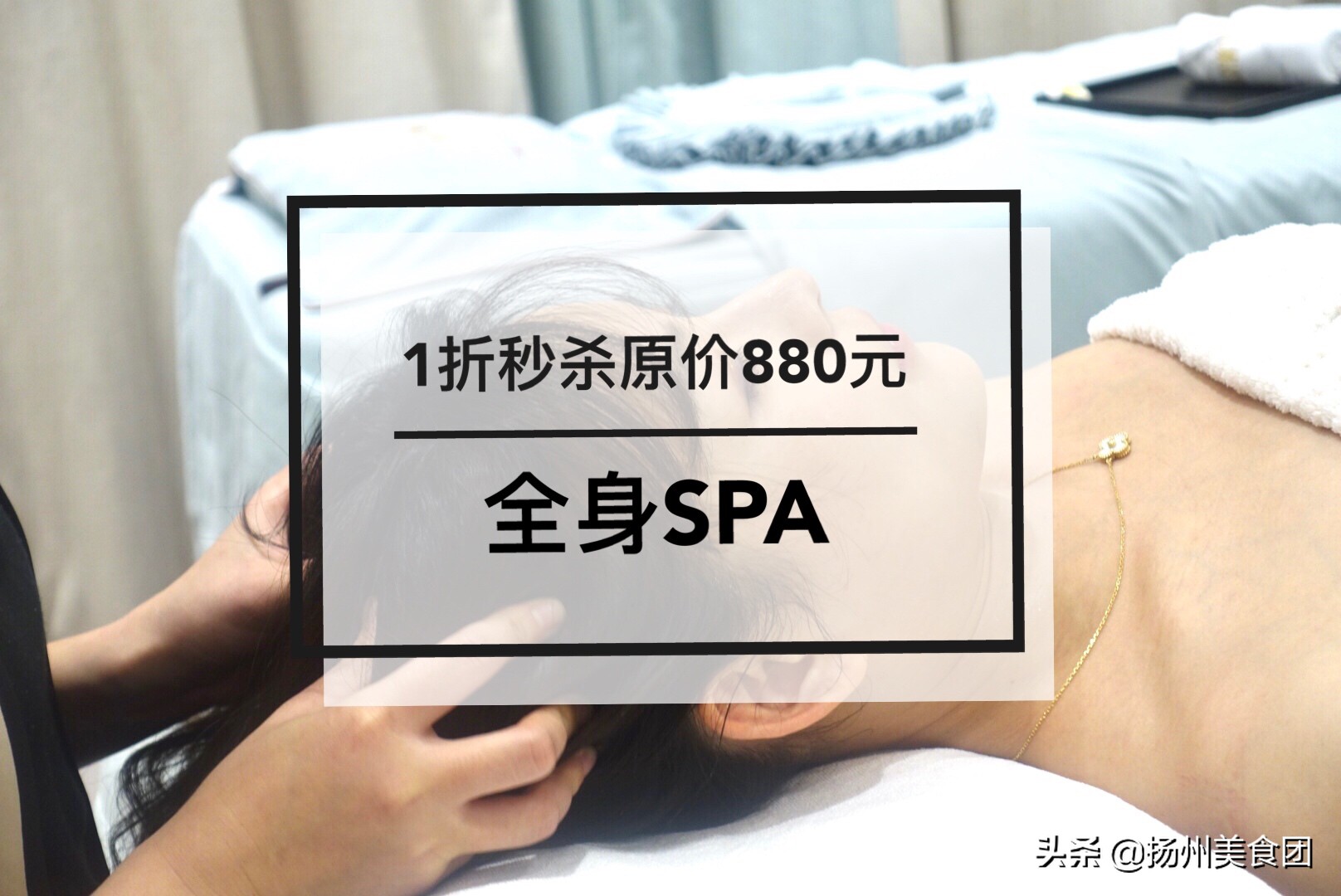 扬州美容spa探店,扬州spa美容养生馆