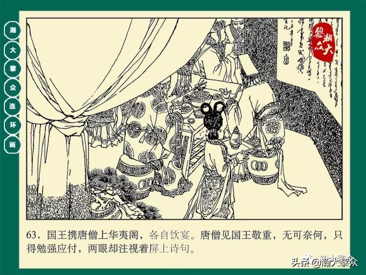 瀚大黎众连环画封神演义,西游记彩色连环画珍藏版