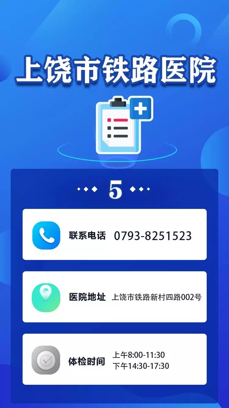 上饶体检中心推荐医院,上饶市专业的体检中心在哪里
