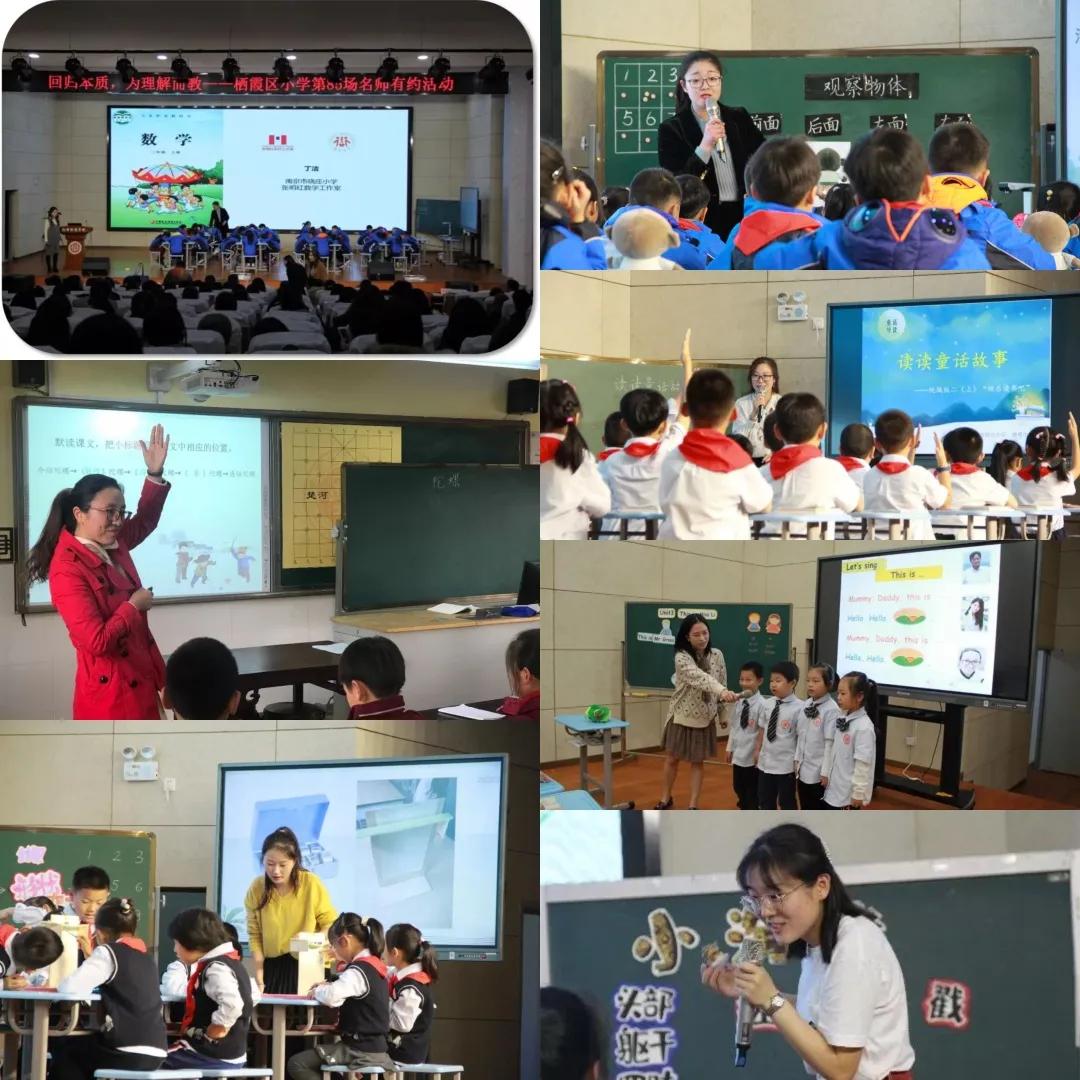 南京晓庄学院小学教育怎样,南京晓庄学院附属小学办学理念