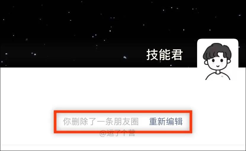 微信号修改了怎么撤回,微信号撤回修改