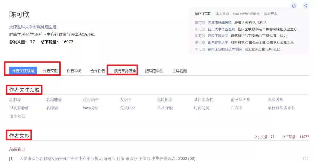 怎么查询导师的信息,如何查导师信息